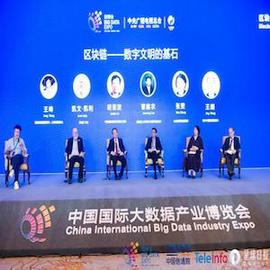 数博会区块链高端对话盛大开启，中外专家论道数字文明_GDP:B2B币