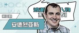 币圈最具影响力大佬，为何多年来要靠捐助为生？_LOCK:EMPIRE