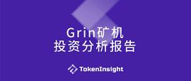 Grin矿机投资可行性分析报告_GRIN:RINGER Vault (NFTX)