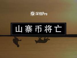 大饼吸血，山寨币会死_NFT:Crypto Summoner