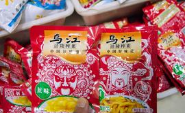 「涪陵榨菜」使用区块链溯源系统？回应：看榨菜集团的安排_DATA:intervalue币怎么买