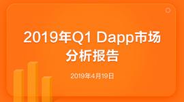 2019 Q1 Dapp市场分析报告：类Dapp拉新能力不足，持续性存疑_MOON:MOONER