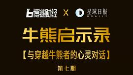 赵东：这个行业相信未来  | 「牛熊启示录」_区块链:比特币以太坊是什么意思