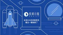 星球日报 | 中美两国谈判有“本质性进展” 对加密行业产生影响；国家信息中心副主任朱幼平：从摩根大通稳定币看 2019 或是链改_区块链:加密货币