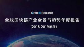 下篇|全球区块链产业全景与趋势年度报告 （2018-2019年度）_数字资产:稳定币
