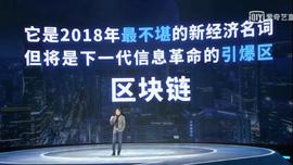 吴晓波：区块链将在未来两年改变很多社会要素_INB:NBA