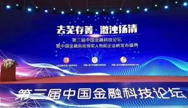 MinIPO迷你投CEO袁俊：区块链技术在股权众筹行业的监管应用前景_STA:区块链局曝光局