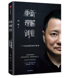 ?易到创始人周航王峰十问复盘得失：害怕失败是创业者面对的最大心魔_区块链:poseidon