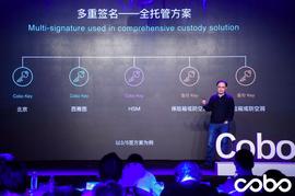 Cobo 发布 to B 数字资产托管服务 Cobo Custody，签约峰瑞资本、雷曼布什_BOC:COBRA币