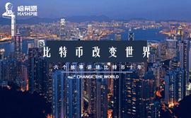 六个故事，讲完比特币十年_BIN:SHIBIN