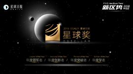 “2018 Odaily星球日报星球奖”评选_DAI:KODA