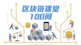 如何成为 EOS 超级节点？| 区块链课堂第 62 问_DAN:EOS Trust