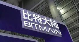 比特大陆披露招股书，搜狗CEO王小川入席董事会_NMA:btcp币挖矿app