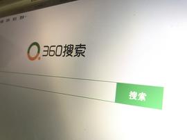 “版权+区块链”，360搜索的「图刻」有什么新玩法_ODA:DAILY