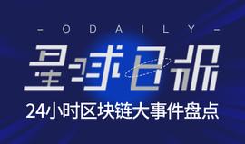 区块链日报 | 谷歌禁止加密货币应用程序，埃森哲公司正考虑利用区块链将航运物流自动化_数字货币:BullDog Coin