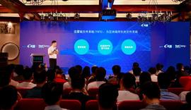 迅雷今日发布迅雷链文件系统TCFS，称天生适合区块链_COI:CFSP价格