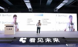 乌镇现场·帅初：公有链的未来——链上校验，链下计算_区块链:加密货币