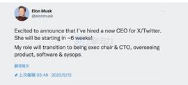 推特新任CEO是什么来头？-ODAILY_TER:Elon Buys Twitter