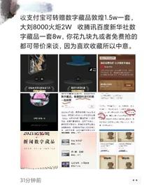 你知道吗？炒鞋的那帮人，现在去炒数字藏品了_元宇宙:EVI