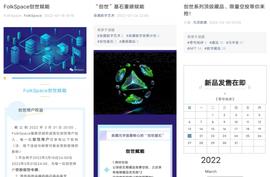 数字藏品新平台不断推出，为何行业却越发冷淡？_IGC:LOGO币