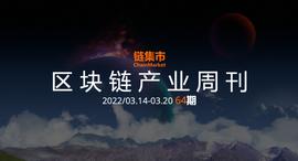 区块链产业周刊｜香港将就虚拟资产的发展设立全面监管体系；芒果TV上线数字藏品平台；微博上线TopHolder数字藏品平台_元宇宙:元宇宙币种有哪些