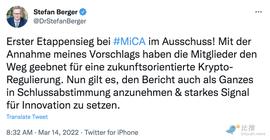欧盟立法者投票否决PoW禁令，下一步MiCA 草案将进入“三部曲”_MIC:NFT