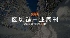 区块链产业周刊｜新加坡将对NFT征收所得税；蚂蚁集团招聘加密算法、隐私计算等岗位；中央财经大学法学院开设区块链与法律政策课程_区块链:数字资产什么意思