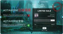AOTAVERSE官方回应Discord社区涌入大量账户散播虚假消息_AOT:AVERSE