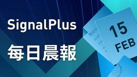 SignalPlus每日晨报（20230215）-ODAILY_CPI:waykichain
