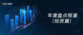 1年70多家企业新成立，隐私计算企业“内卷”成风，哪些更受投资人热捧？_以太坊:ASTROLION