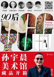 “孙宇晨美术馆”重磅亮相，《鼻子》、《戴项链的躺卧裸女》等顶级藏品首度公开解读-ODAILY_PRI:Open Proprietary Protocol