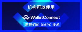 Qredo推出面向所有人的WalletConnect集成-ODAILY_ALL:WIFEDOGE