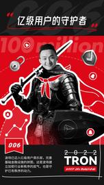 2022波场TRON硬核身份之亿级用户的守护者-ODAILY_区块链:TronWalletX