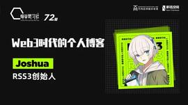 解读RSS3：Web3时代的个人博客_NBC:区块链域名开发