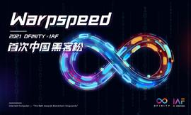 DFINITY创始人领衔裁判队伍，11大赛题公布，Warpspeed 2021 DFINITY×IAF黑客松DemoDay等你来挑战_FIN:APP