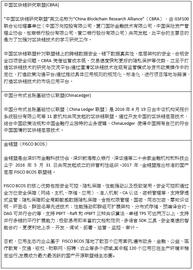 一文简述联盟链发展史：“中国制造”联盟链的三个阶段_LUS:超级联盟链
