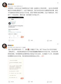Shaan Puri对元宇宙的理解有何特殊之处？从罗永浩的博文说起_PURI:SHA