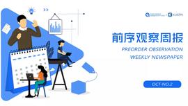 产业区块链周报丨：要大力发展智慧交通等，推动区块链等新技术_元宇宙:数字人