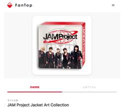 日本ACG巨头万代南梦宫推出NFT，包含音乐组合JAM Project专辑封面_NFT:数字货币交易所开发安全技术与成本费用