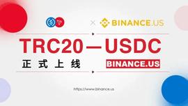 Binance.US现已支持TRC20-USDC充提-ODAILY_ANC:binance
