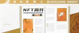 NFT周刊：耐克NFT获得的品牌收入高居榜首-ODAILY_CRYP:apenft币最新消息价格