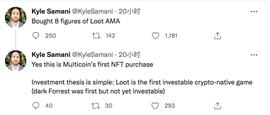 Multicoin Capital合伙人：Loot与元宇宙无关，它可能是更好的DAO_TIC:LOOT价格