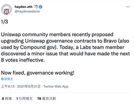 Uniswap创始人：治理合约升级需特别谨慎，7天投票期不足以进行彻底的安全审查_RTB:RTB币