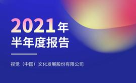 视觉中国或将推出NFT数字艺术交易平台_以太坊:ETHS价格
