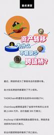 半月内被攻击5次？为什么我们还要用跨链桥？_TWI:EWS