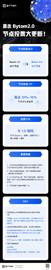 直击Bytom2.0节点投票大事件！_bytom:区块链最大局