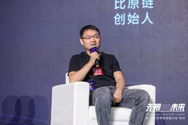 比原链创始人长铗 ：没有区块链作为底层技术的元宇宙是缺少灵魂的丨2021世界区块链大会_TOM:元宇宙