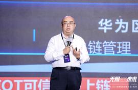 华为区块链CSO张小军：区块链业界面临着4个主要矛盾丨2021世界区块链大会_HAI:NFT Index