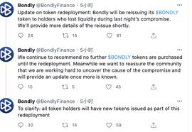 BONDLY官方：Bondly将向在昨晚黑客事故期间失去流动性的持有者重新发行Bondly代币_NDL:BONDLY