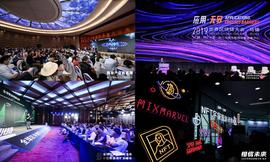 谁会成为下一个超级独角兽？世界区块链大会·杭州四大重磅圆桌揭晓！_DIN:aladdingalaxy